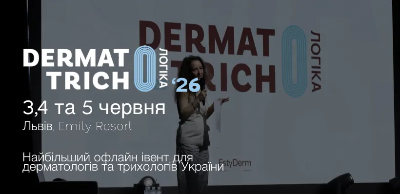 DermatoTrichoЛогіка