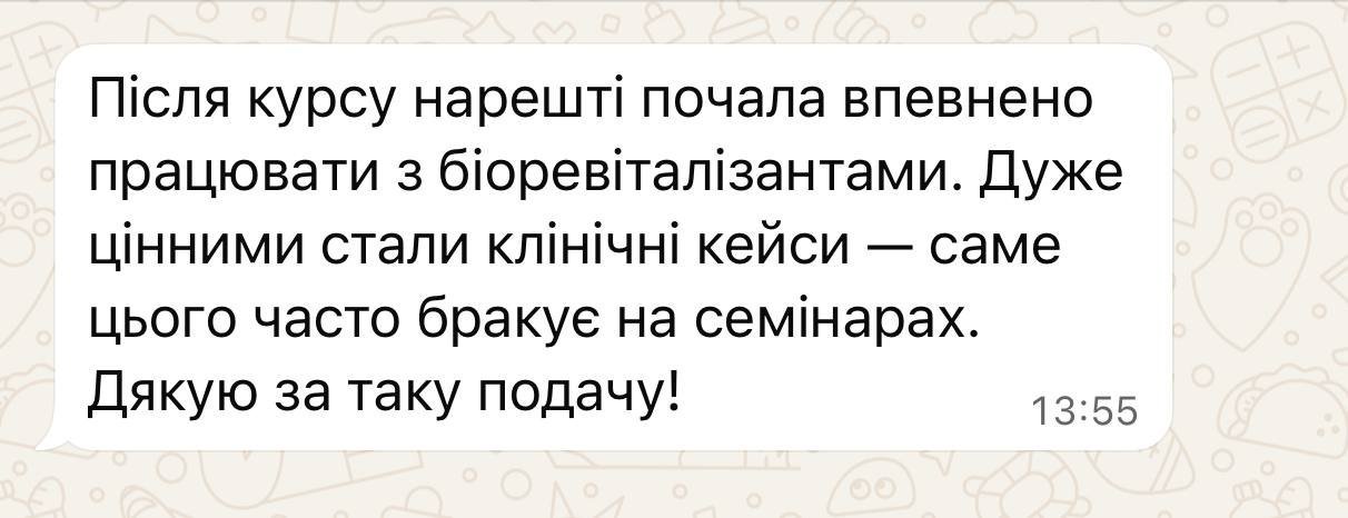 Відгук 1