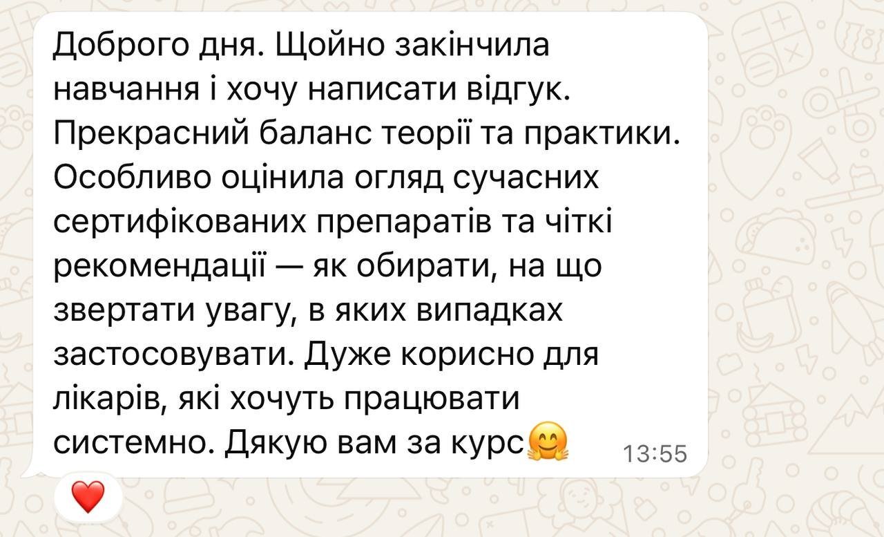 Відгук 2