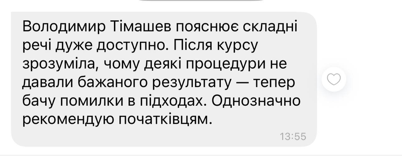 Відгук 3