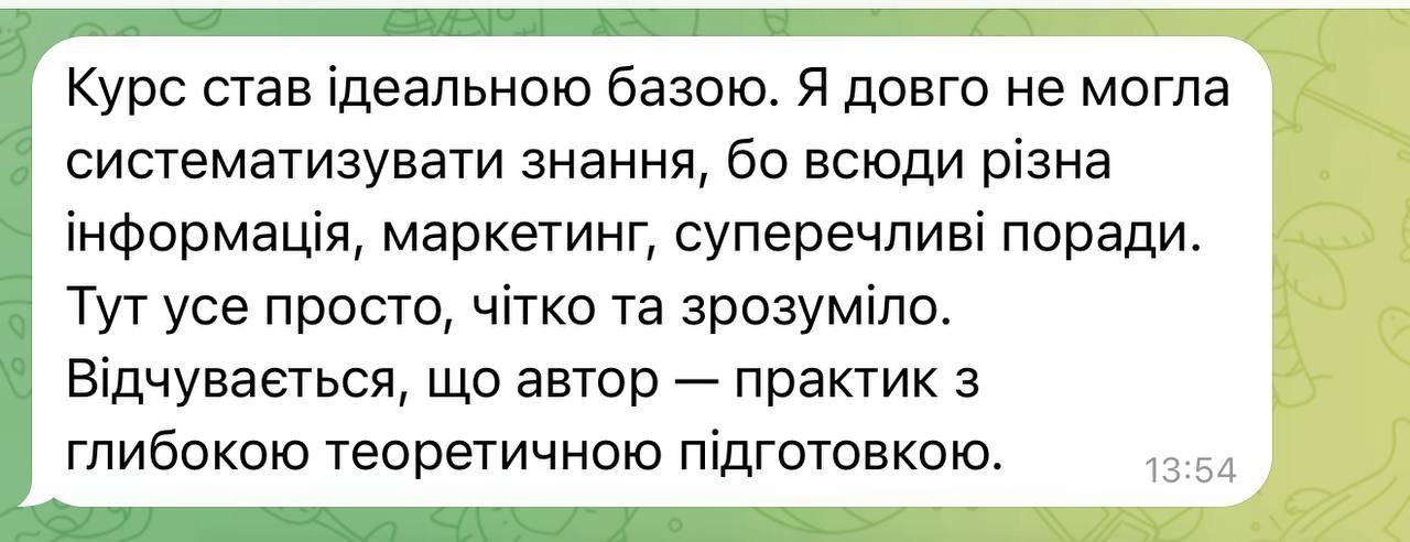 Відгук 4