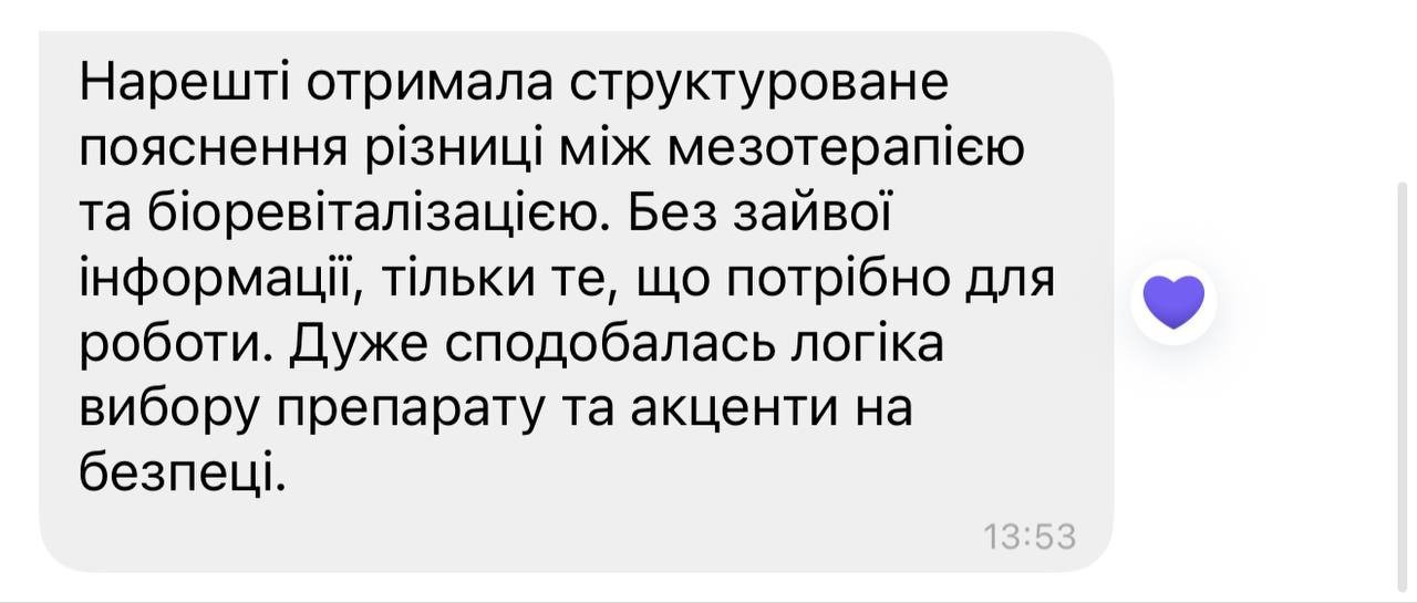 Відгук 5