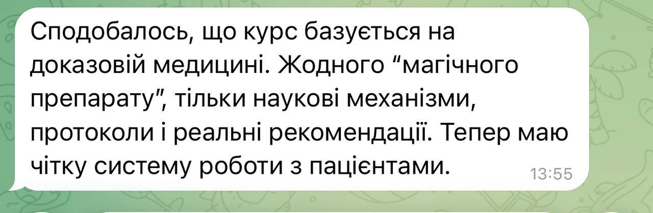 Відгук 6