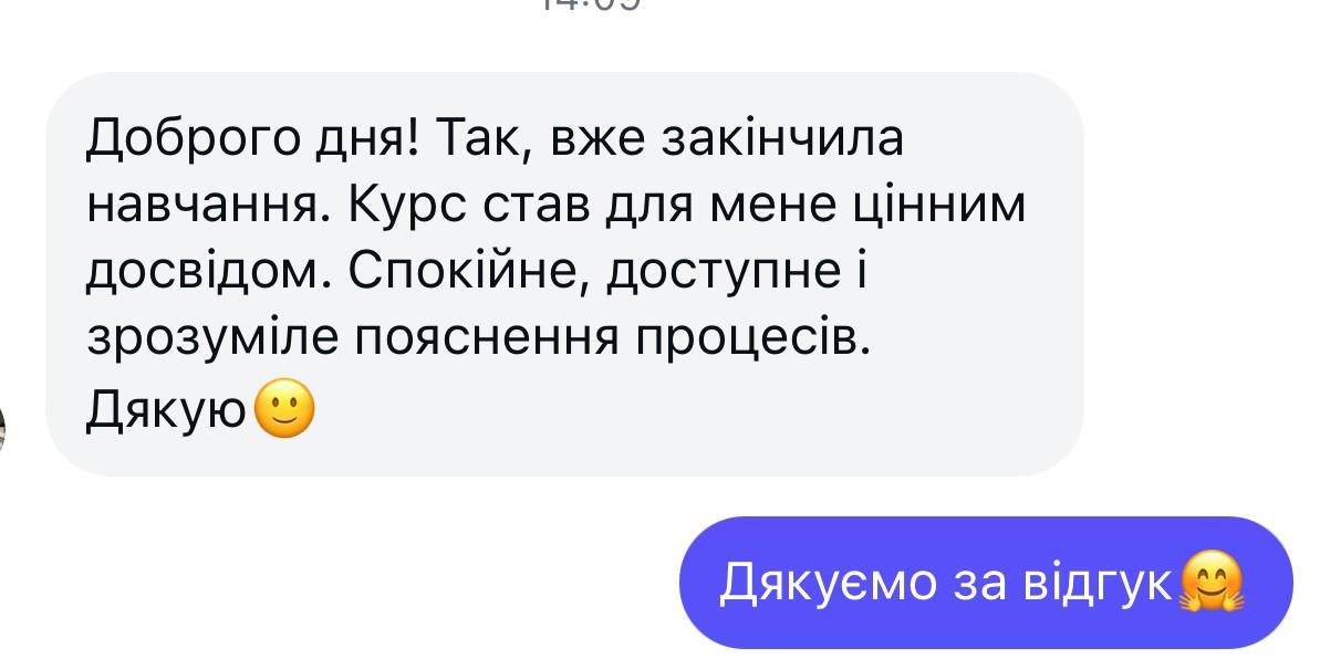 Відгук 7