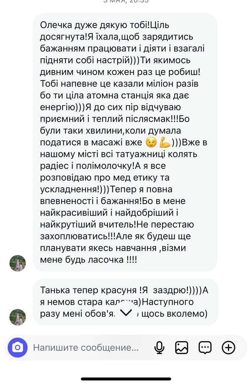 Відгук учасника