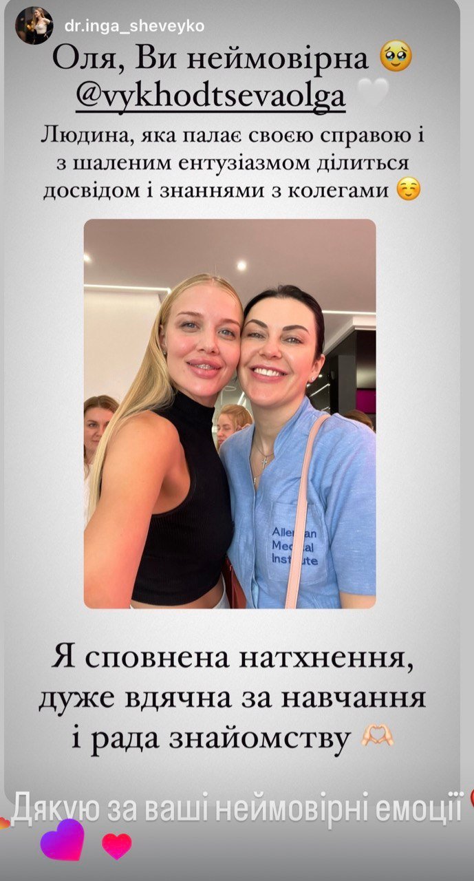 Відгук учасника