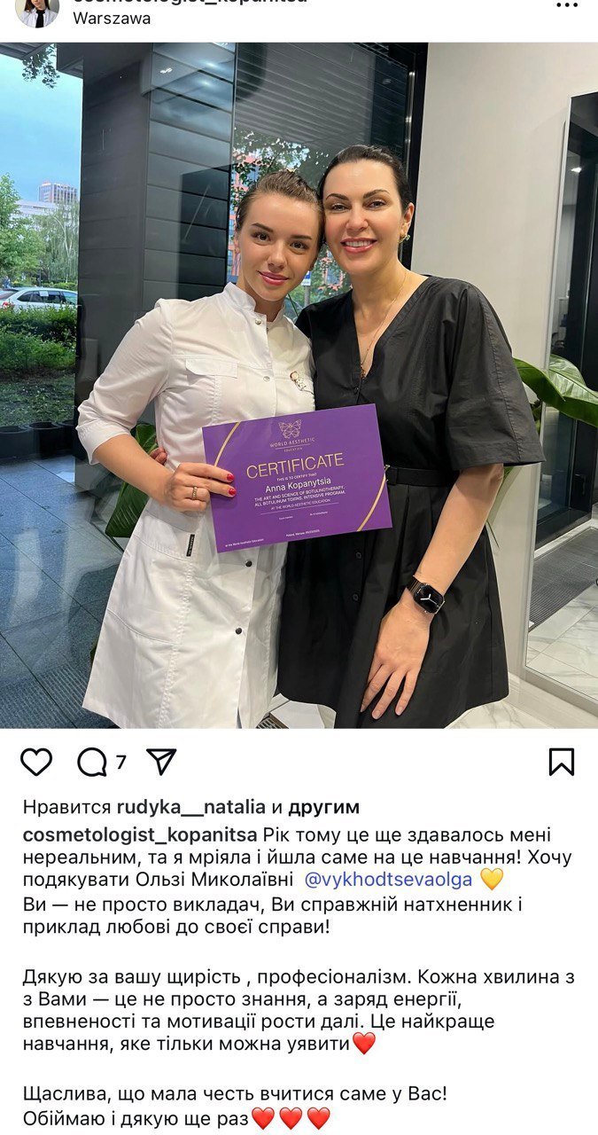 Відгук учасника
