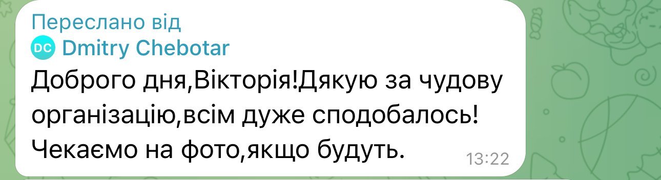 Відгук учасника
