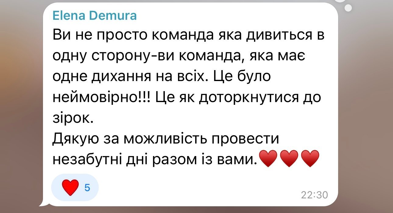 Відгук учасника