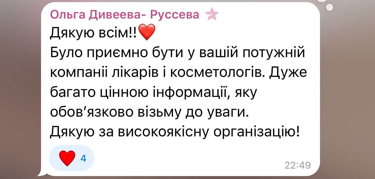 Відгук 12
