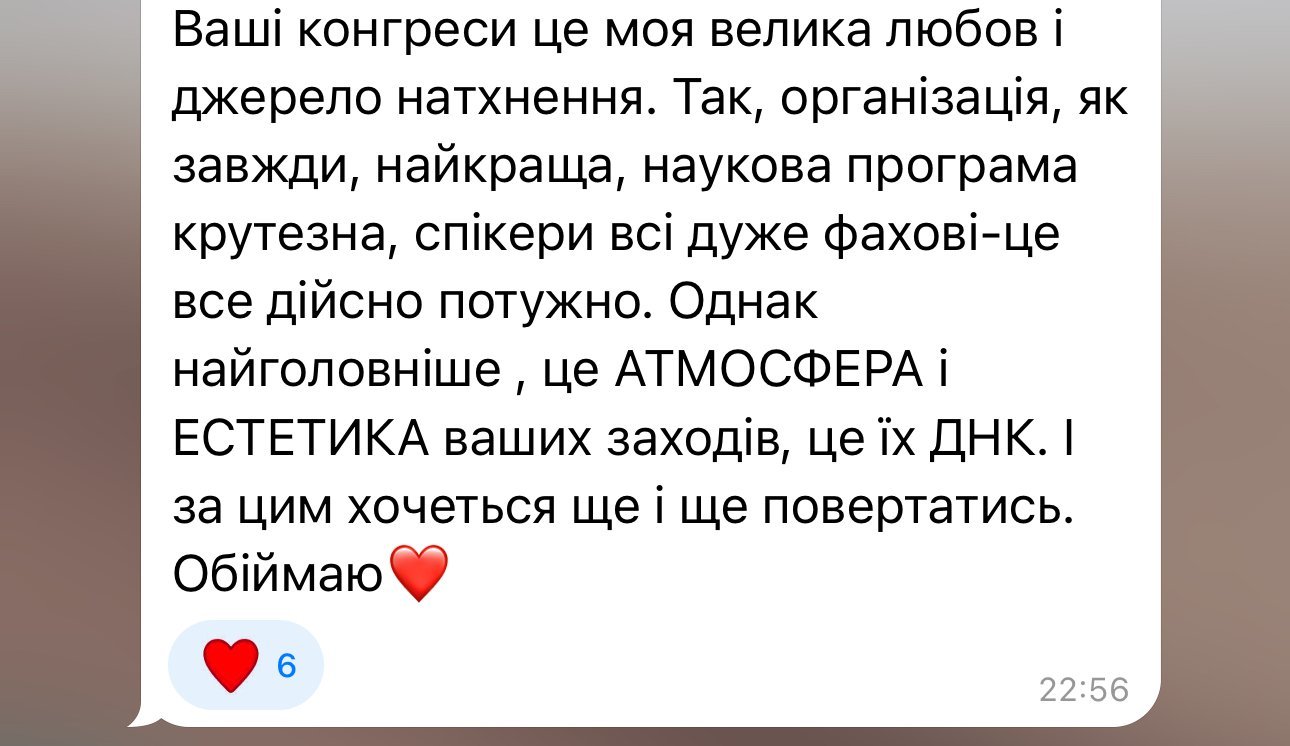 Відгук 13