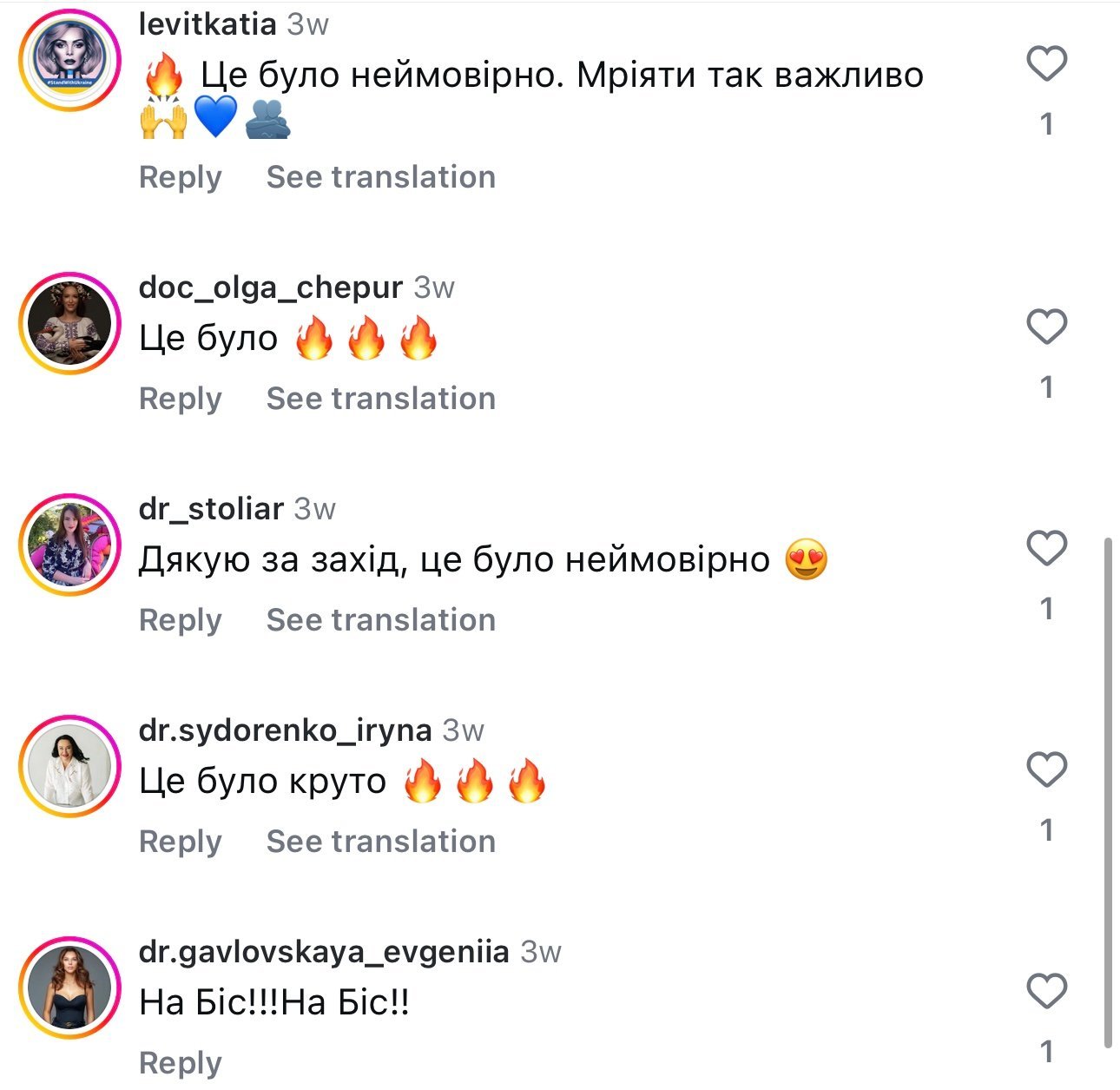 Відгук 4