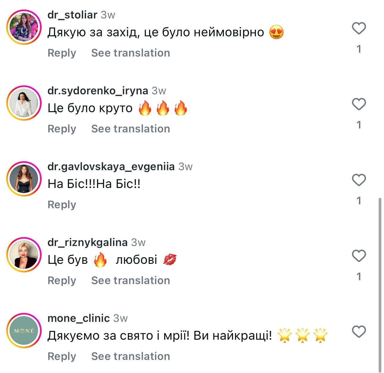 Відгук 5