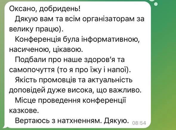 Відгук 6