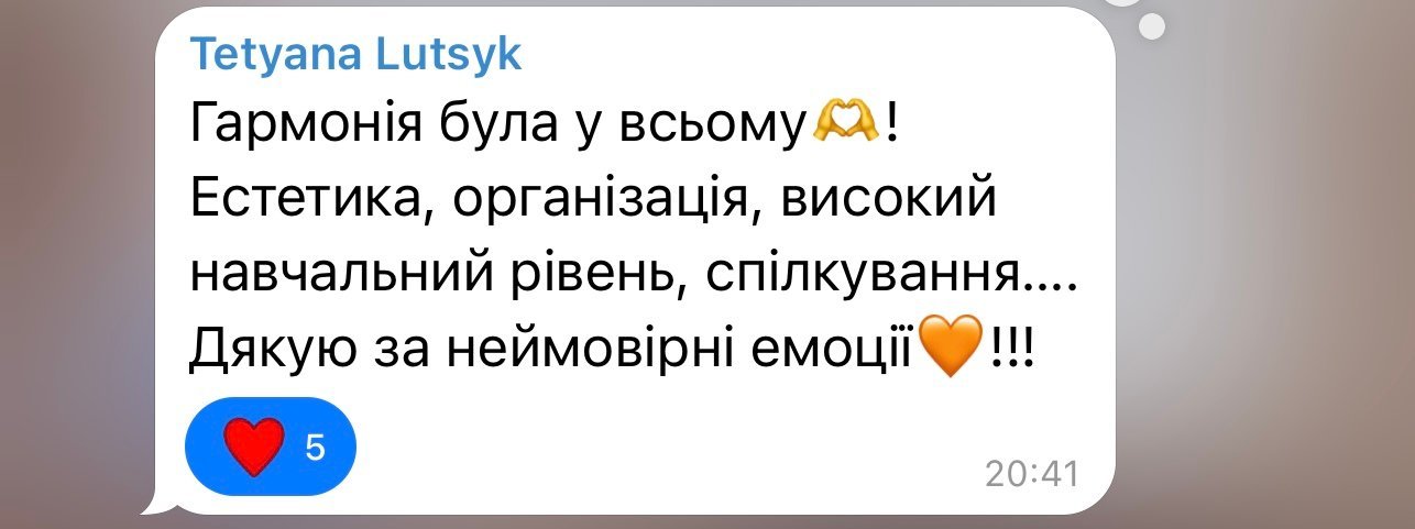 Відгук 1