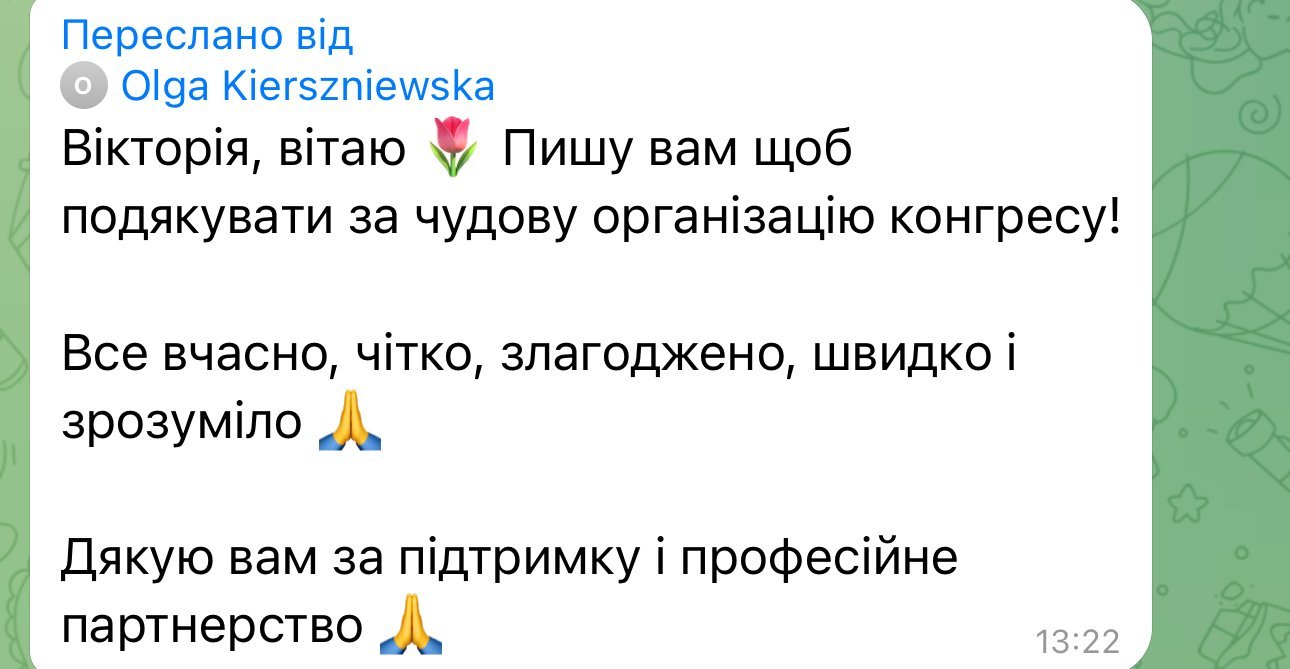 Відгук 8