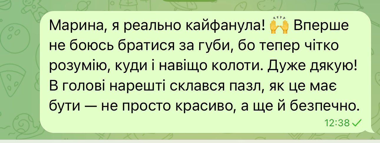 Відгук 1