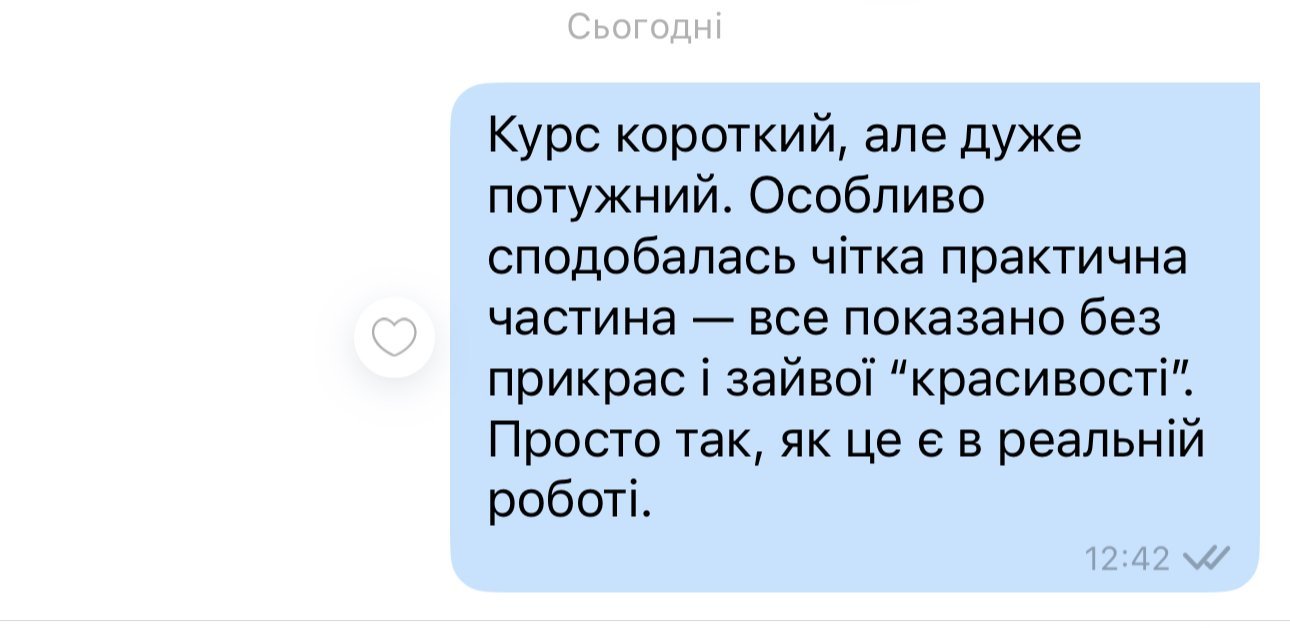 Відгук 2