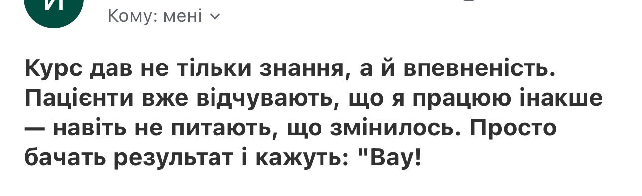Відгук 3