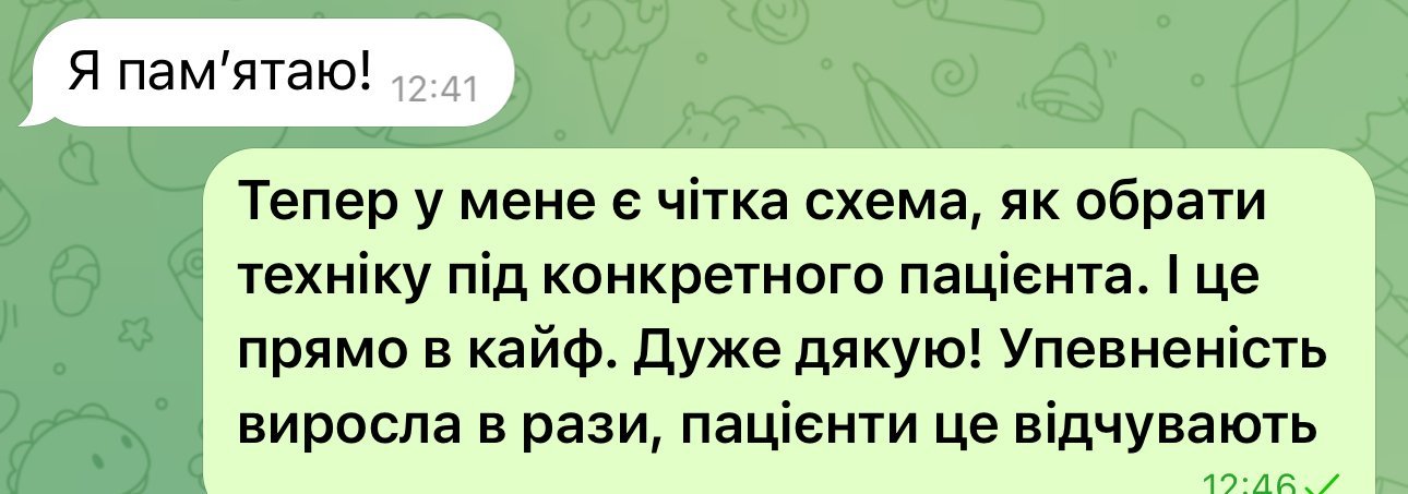 Відгук 4
