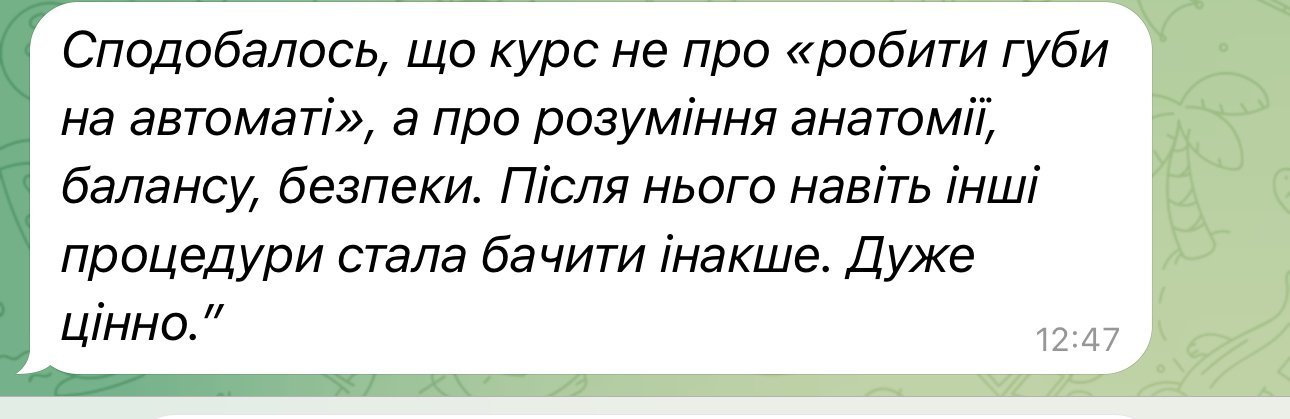 Відгук 6
