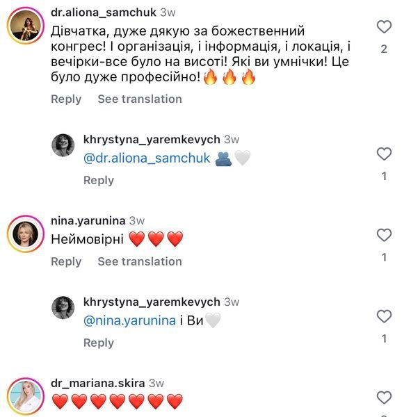 Відгук учасника