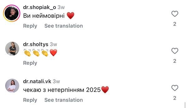 Відгук учасника