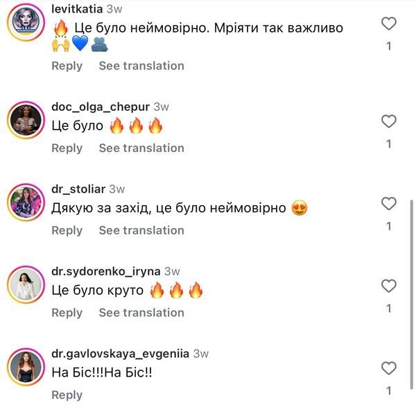 Відгук учасника
