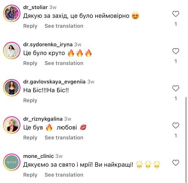 Відгук учасника