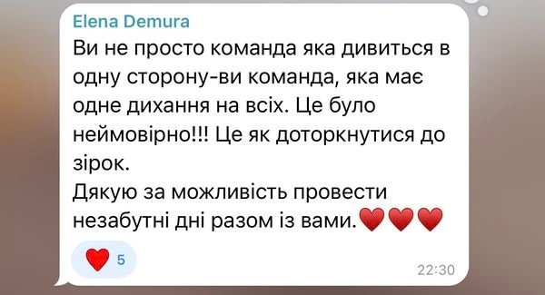 Відгук учасника