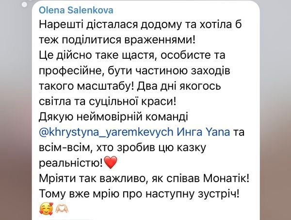 Відгук учасника