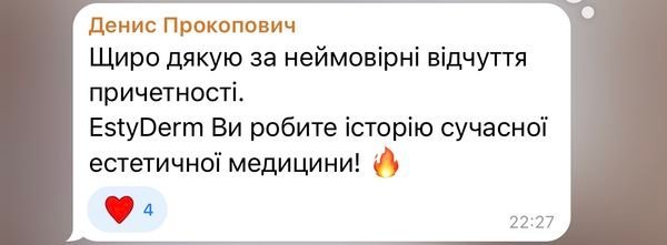 Відгук учасника