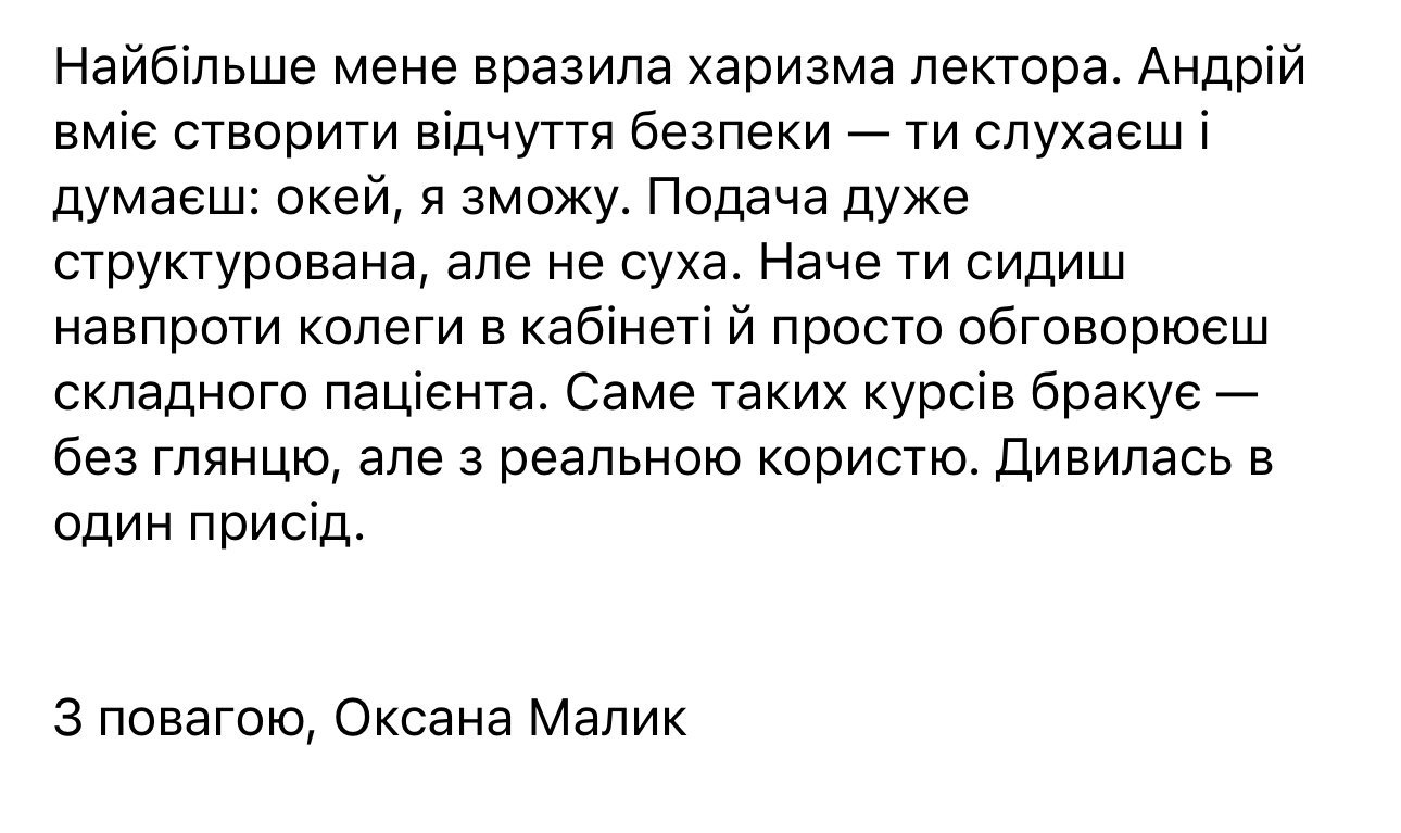 Відгук 1