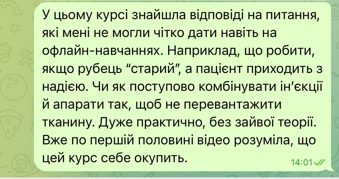 Відгук 2