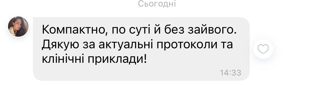 Відгук 3