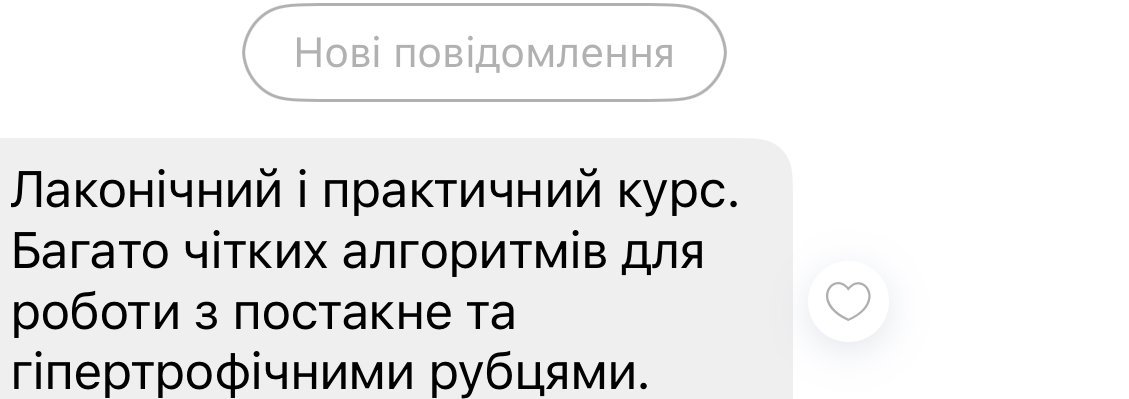Відгук 5