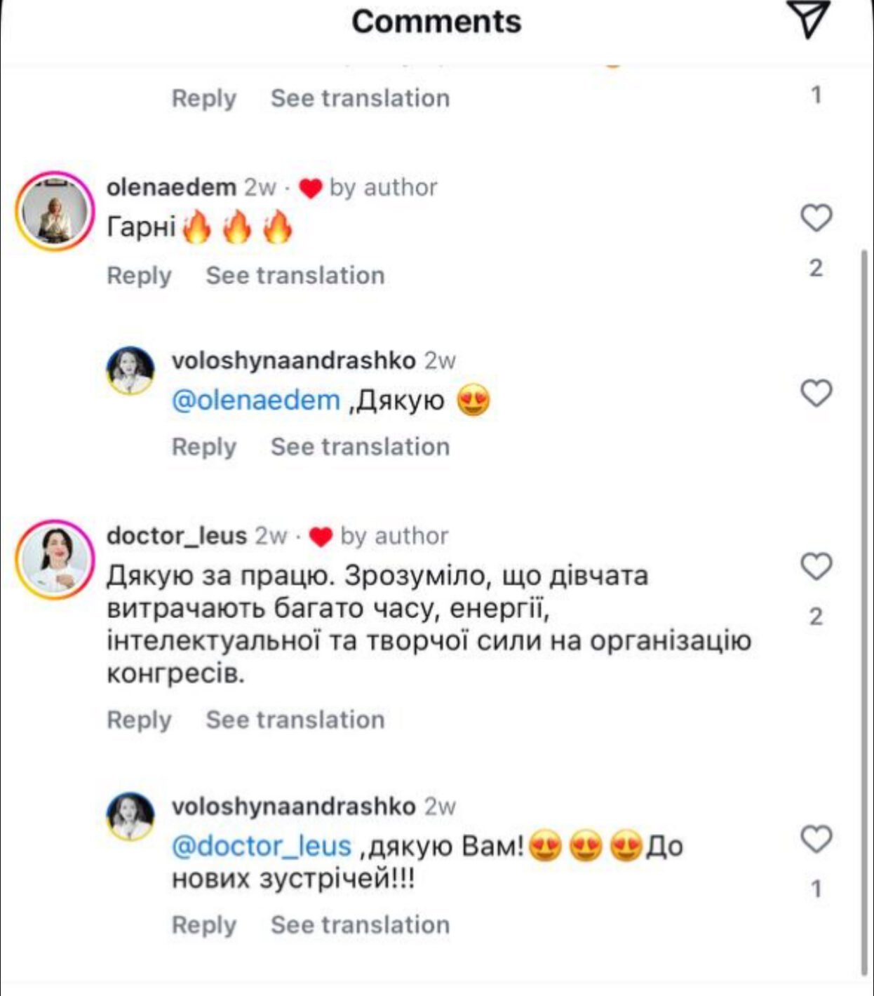 Відгук учасника