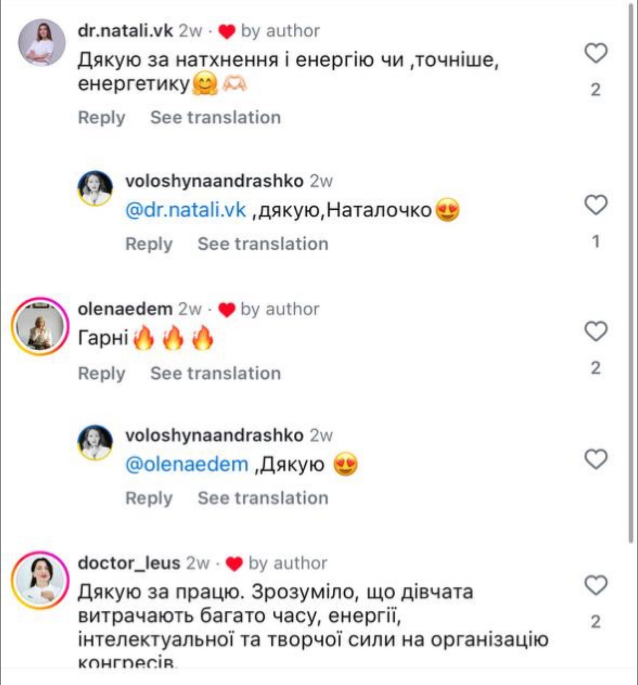 Відгук учасника