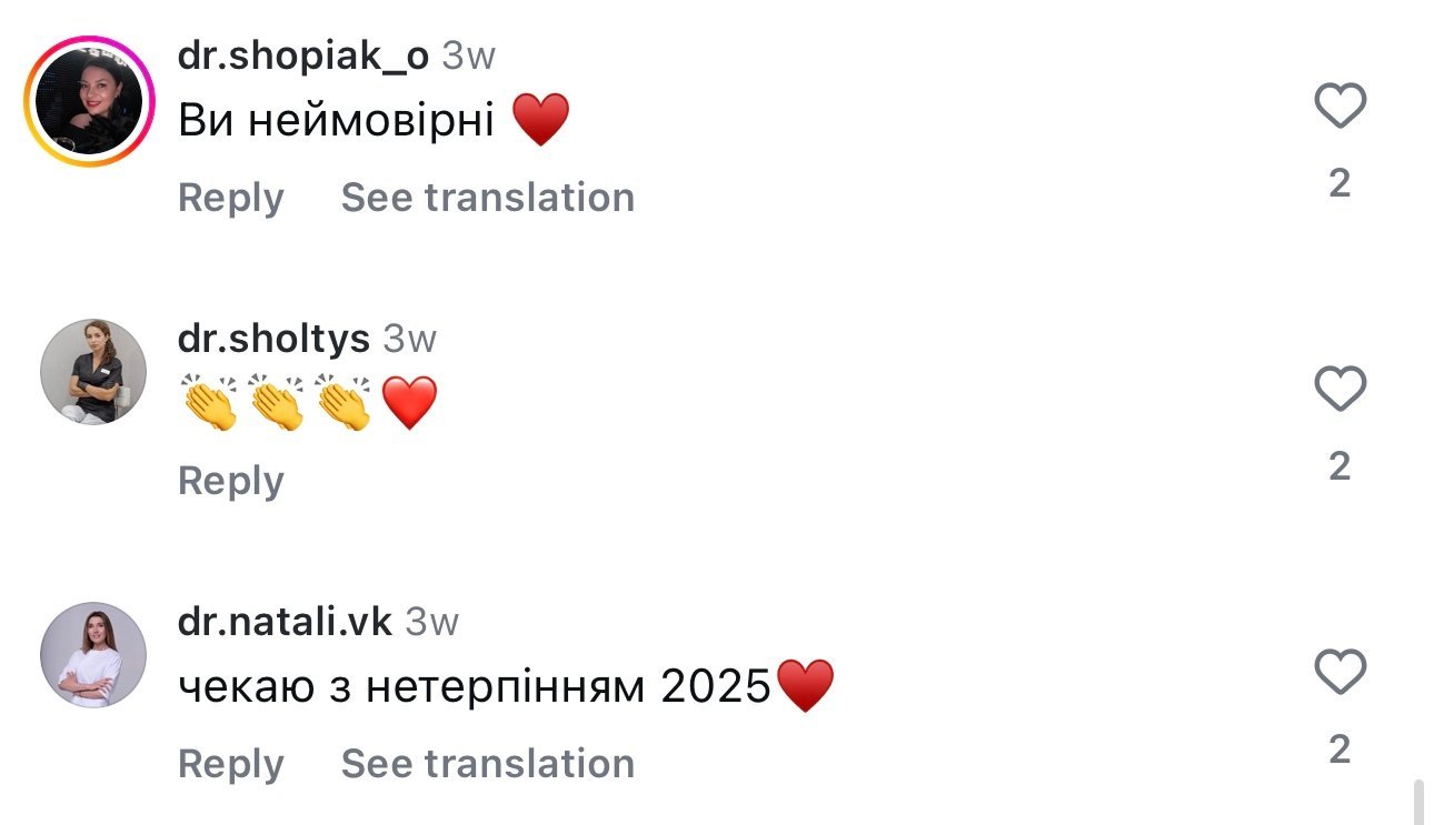 Відгук учасника