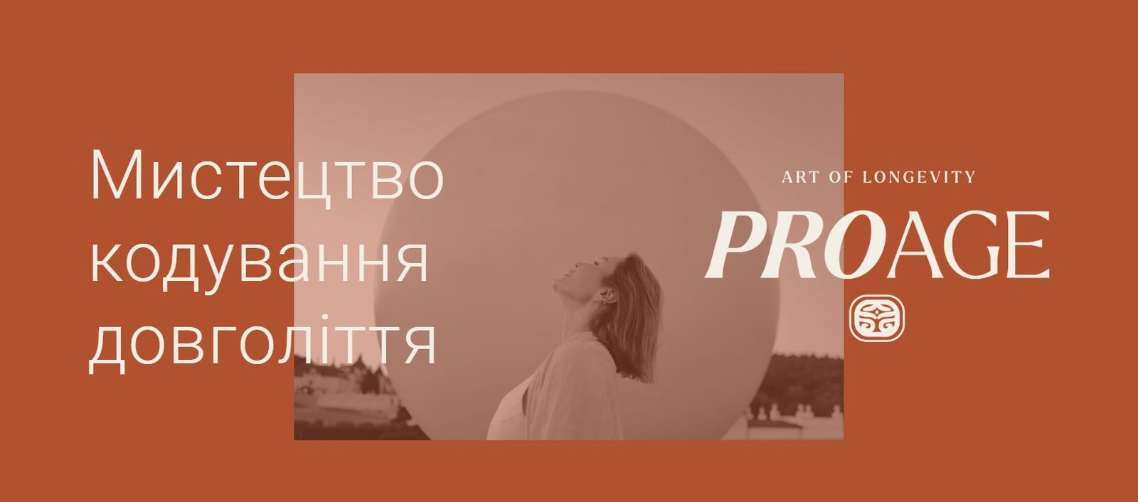 Мистецтво кодування довголіття