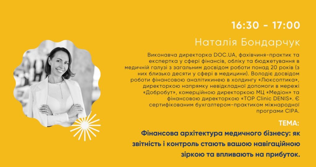 Управління медичними установами: Баланс між прибутком та пацієнтським сервісом 78 - EstyDerm