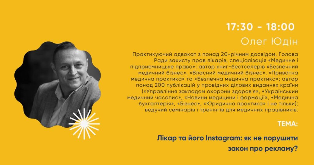 Управління медичними установами: Баланс між прибутком та пацієнтським сервісом 80 - EstyDerm