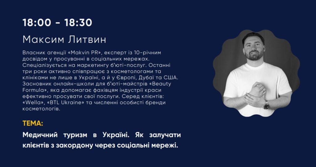 Управління медичними установами: Баланс між прибутком та пацієнтським сервісом 81 - EstyDerm