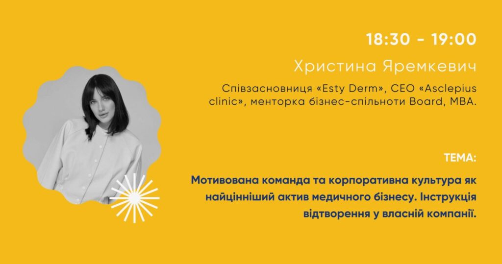 Управління медичними установами: Баланс між прибутком та пацієнтським сервісом 82 - EstyDerm