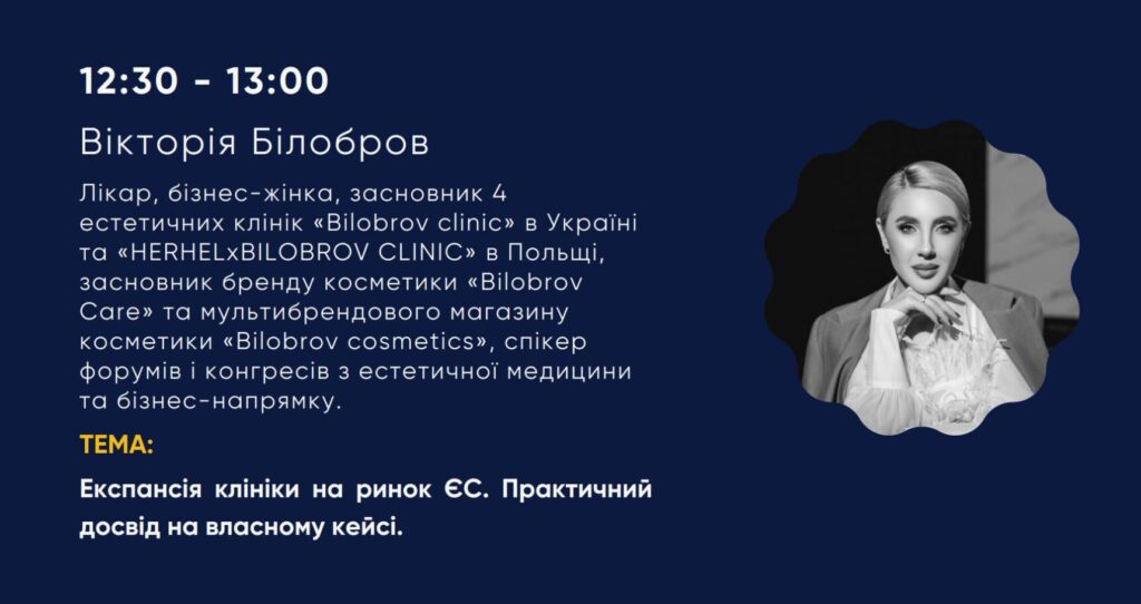 Управління медичними установами: Баланс між прибутком та пацієнтським сервісом 72 - EstyDerm