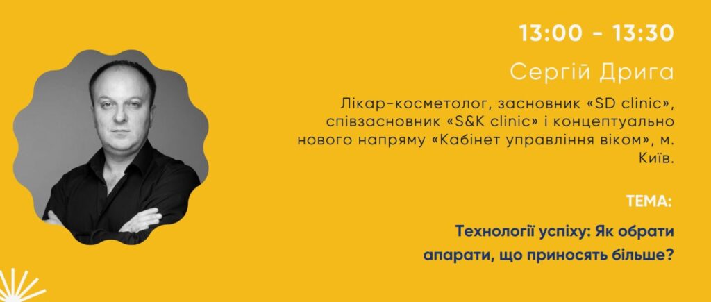 Управління медичними установами: Баланс між прибутком та пацієнтським сервісом 73 - EstyDerm