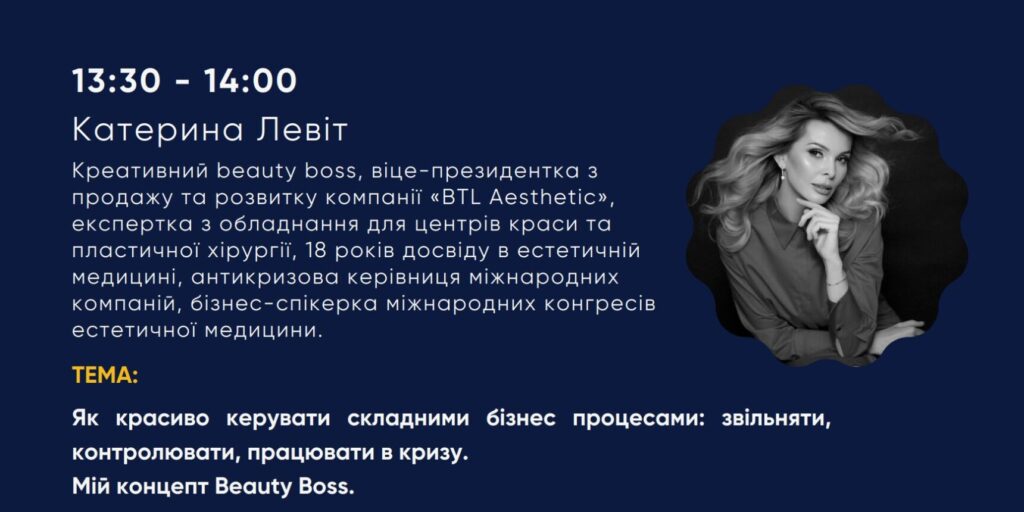 Управління медичними установами: Баланс між прибутком та пацієнтським сервісом 74 - EstyDerm