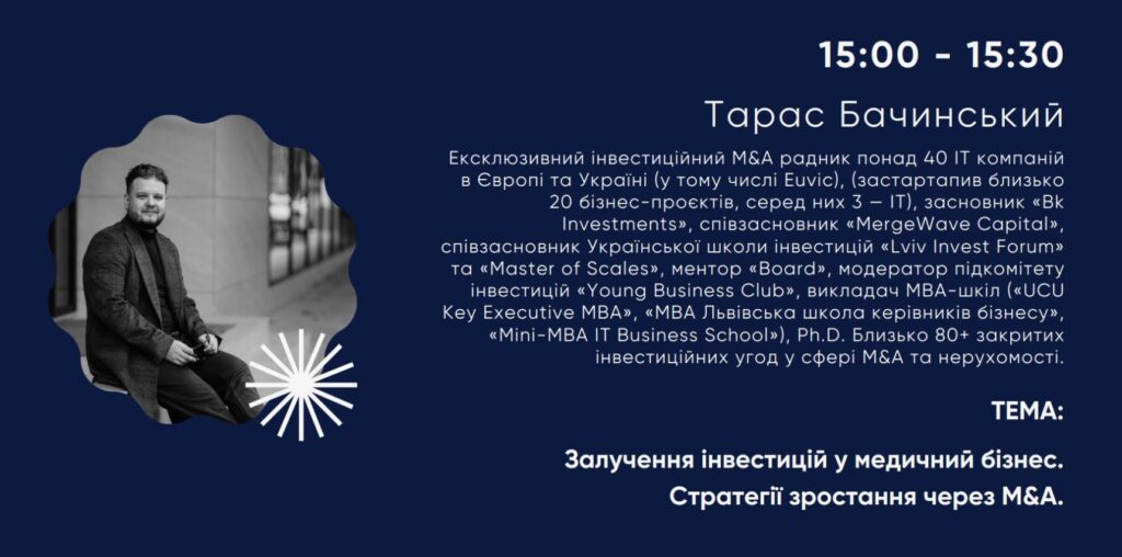 Управління медичними установами: Баланс між прибутком та пацієнтським сервісом 76 - EstyDerm