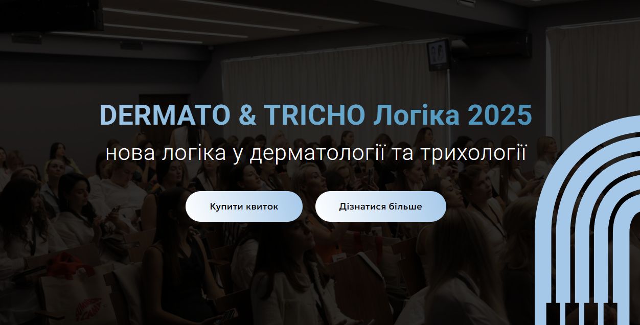 Конгреси 1 - EstyDerm