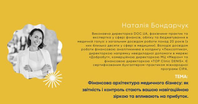 PRO MEDBIZ 2025 - Онлайн курс, який запускає і перезапускає медичний бізнес 13 - EstyDerm